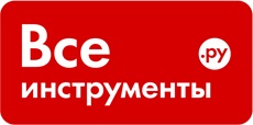 Все инструменты
