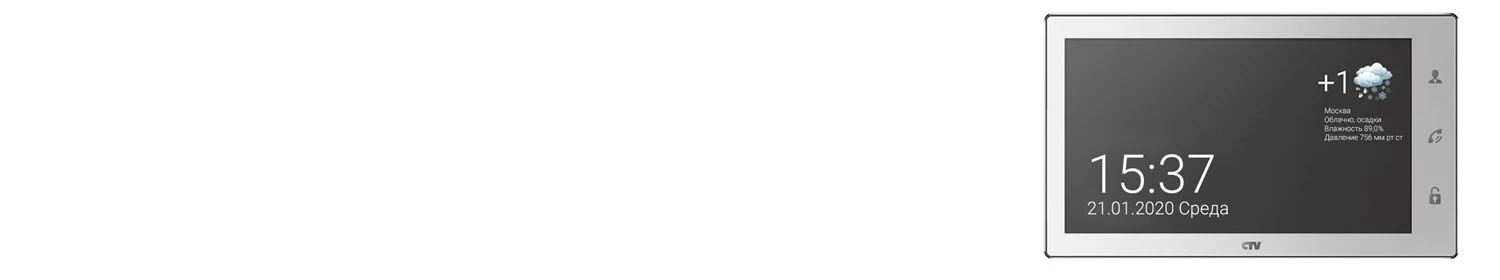 CTV-M4102AHD — первый монитор видеодомофонии с функцией отображения погоды на улице CTV-M4102AHD — первый монитор видеодомофонии с функцией отображения погоды на улице