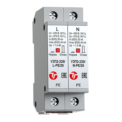 УЗП2-220К/LN-PE/20 (20164)