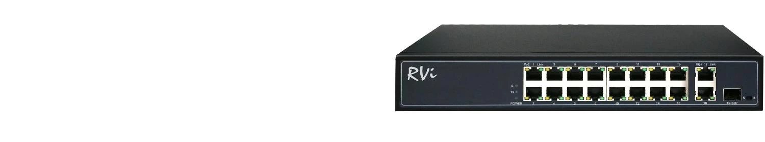 Новая линейка сетевых коммутаторов RVi Новая линейка сетевых коммутаторов RVi
