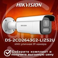 DS-2CD2643G2-LIZS2U(2.8-12mm)