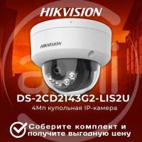 DS-2CD2143G2-LIS2U(2.8mm)