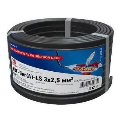 Кабель силовой медный ВВГ-Пнг(А)-LS 3x2,5 мм², длина 20 метров, ГОСТ 31996-2012, ТУ 16.К71-310-2001 (01-8272-20)