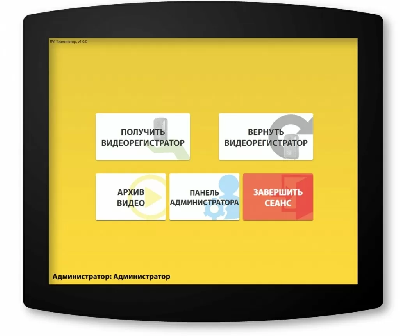 Лицензия " Терминатор" на подключение 1 видеорегистратора серии BR для ПК при покупке вместе