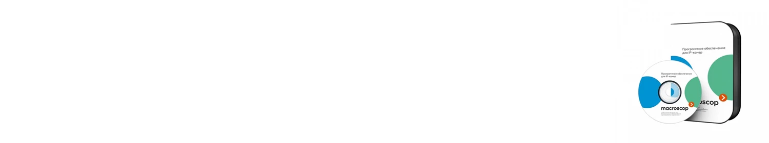 HASP-ключи безопасности Macroscop: что нужно знать HASP-ключи безопасности Macroscop: что нужно знать