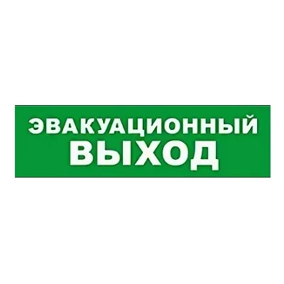 SKAT-12 АВАР ВЫХОД