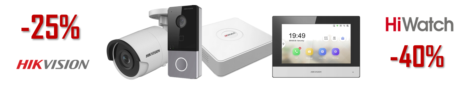 Скидки на оборудование Hikvision и Hiwatch от компании Амиком Скидки на оборудование Hikvision и Hiwatch от компании Амиком