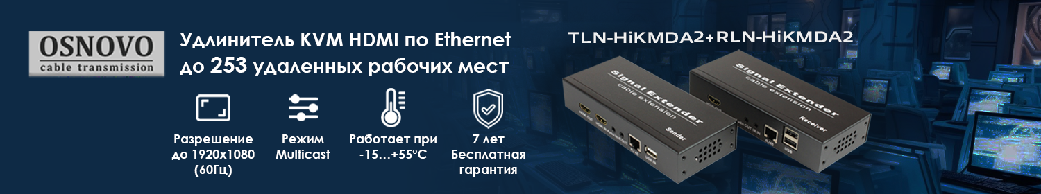 Масштабируемое решение для удалённых рабочих мест по сети Ethernet Масштабируемое решение для удалённых рабочих мест по сети Ethernet