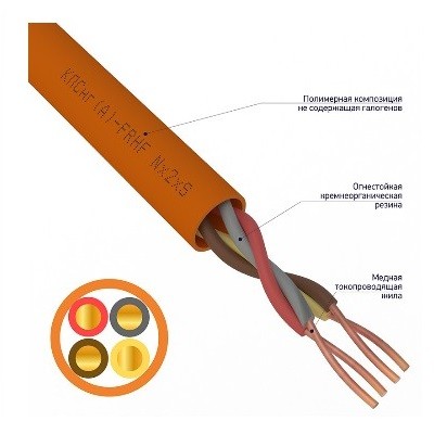 Кабель огнестойкий КПСнг(А)-FRHF 2x2x1,00 мм², бухта 200 м (01-4925)
