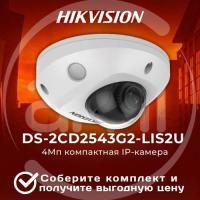 DS-2CD2543G2-LIS2U(2.8mm)