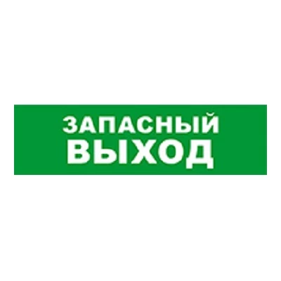 SKAT-12 ЗАПАС ВЫХОД