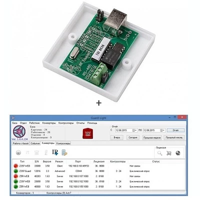 Конвертер Z-397 (мод. Guard) + ПО Guard Light 5/100