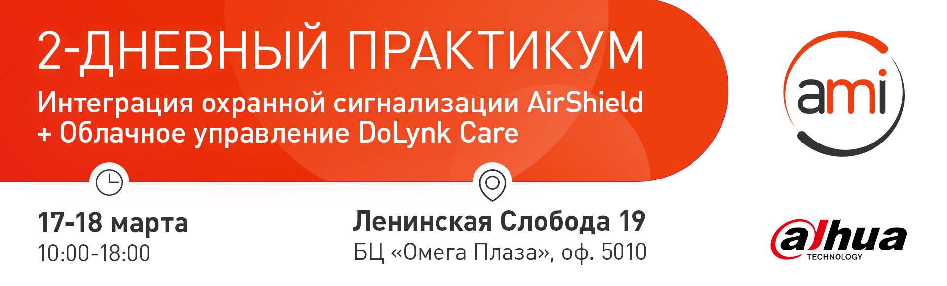2 дня и уровень PRO ваш: c сертификатом международного образца от Dahua Academy 2 дня и уровень PRO ваш: c сертификатом международного образца от Dahua Academy