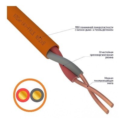 Кабель огнестойкий КПСнг(А)-FRLS 1x2x2,50 мм², бухта 200 м