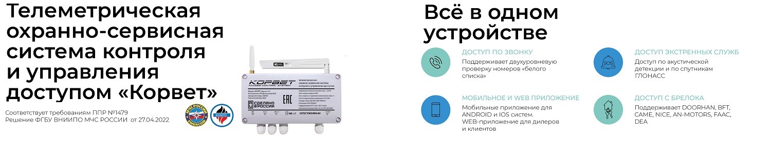 Новинка от бренда "КОРВЕТ" Новинка от бренда "КОРВЕТ"