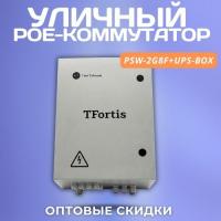 TFortis PSW-2G8F+UPS-Box — уличный PoE-коммутатор для видеонаблюдения