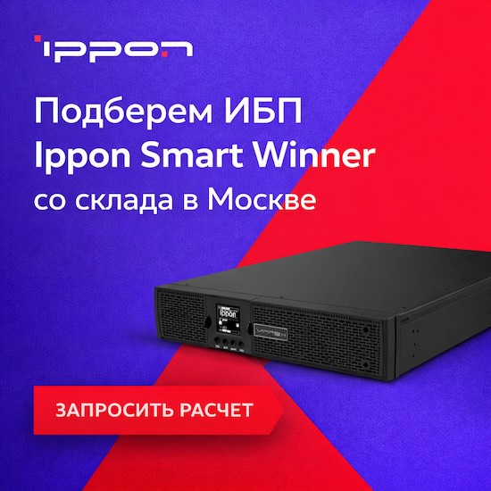 Smart Winner II 1000 (1192977)