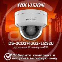 DS-2CD2743G2-LIZS2U(2.8-12mm)