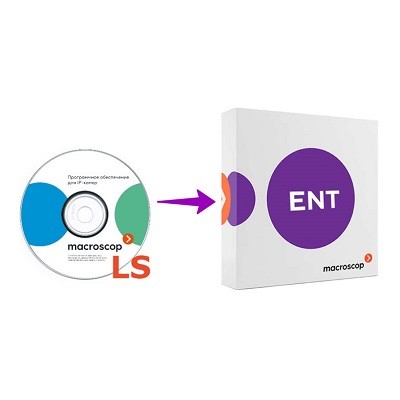 Расширение Macroscop LS - Macroscop Enterprise 