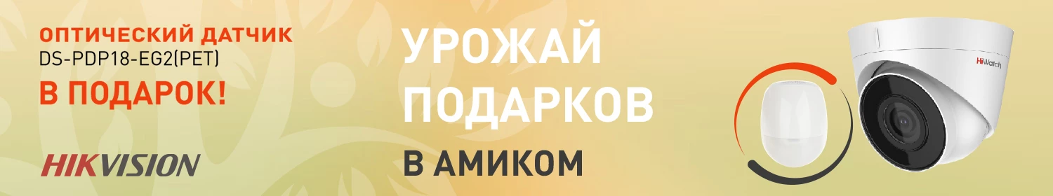 Оптический датчик в подарок за заказ! Оптический датчик в подарок за заказ!