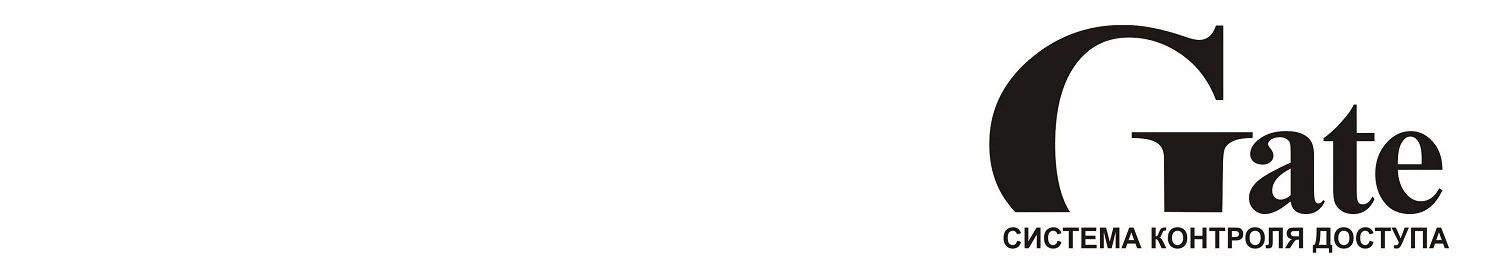 СКУД Gate: получен сертификат по транспортной безопасности СКУД Gate: получен сертификат по транспортной безопасности