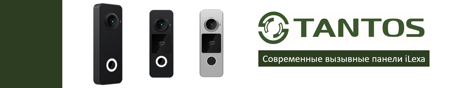 Новое слово в антивандальных вызывных панелях: серия iLexa Новое слово в антивандальных вызывных панелях: серия iLexa