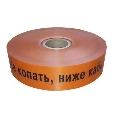 ЛСС-100 Лента сигнальная предупредительная 100 мм 250м "Не копать, ниже кабель!" оранжевая (250 м/уп) (PR08.3851)