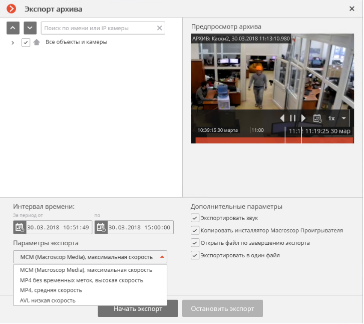 Фото интерфейса нового приложения для IOS