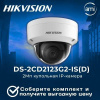 DS-2CD2123G2-IS(2.8mm)(D)