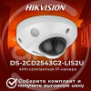 DS-2CD2543G2-LIS2U(2.8mm)