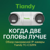 TC-C32RN Spec:I5/E/Y/QX/2.8mm/V4.2 (AT-SPK-100)